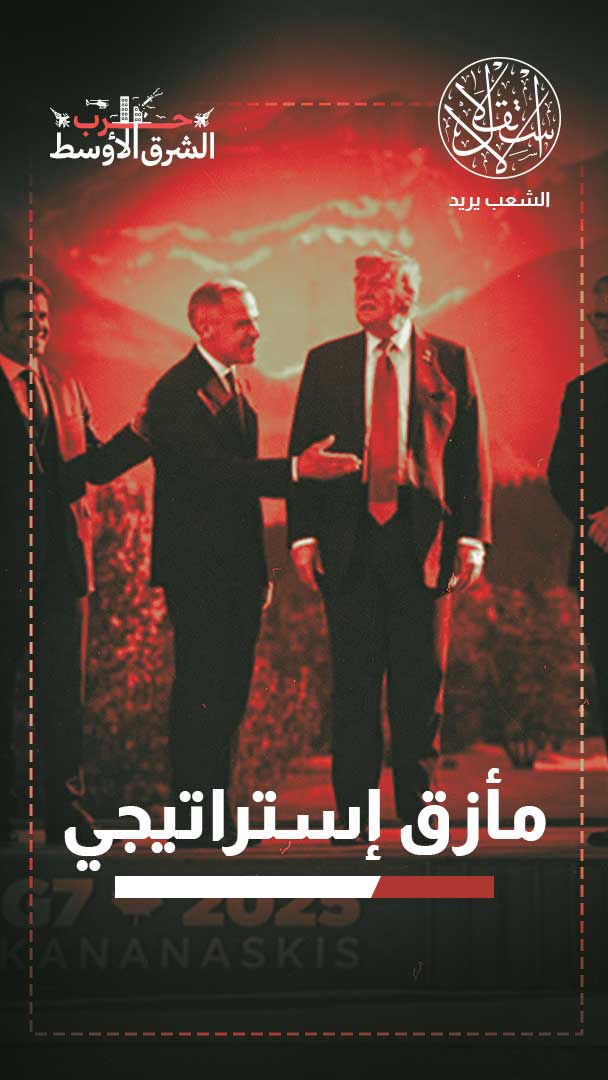 مستقبل الناتو مهدد.. لماذا فشل ترامب في الحشد لتشكيل "حلف هرمز"؟