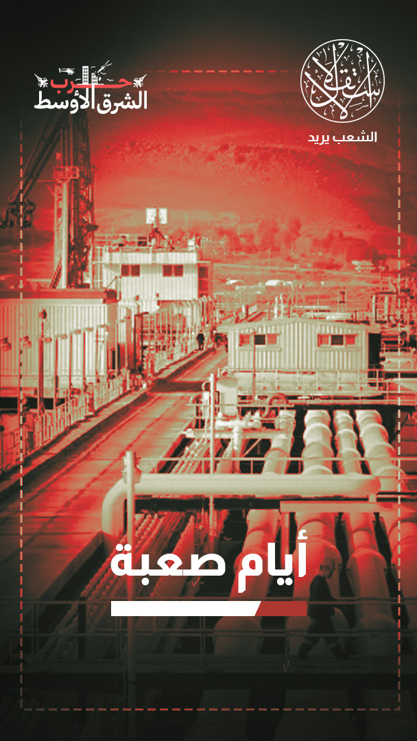 يتجاوز خسائر إيران.. لماذا يُعد العراق أكبر المتضررين من إغلاق مضيق هرمز؟