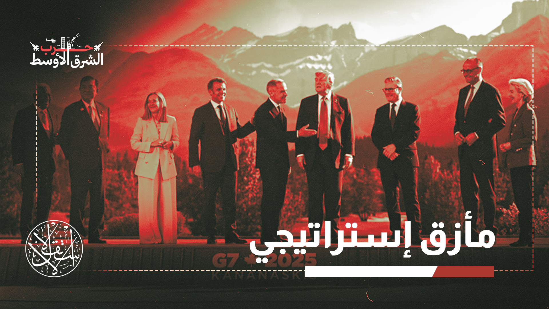 ترامب هدد بمصير الناتو في حال لم تستجب دوله لـ"تحالف هرمز"