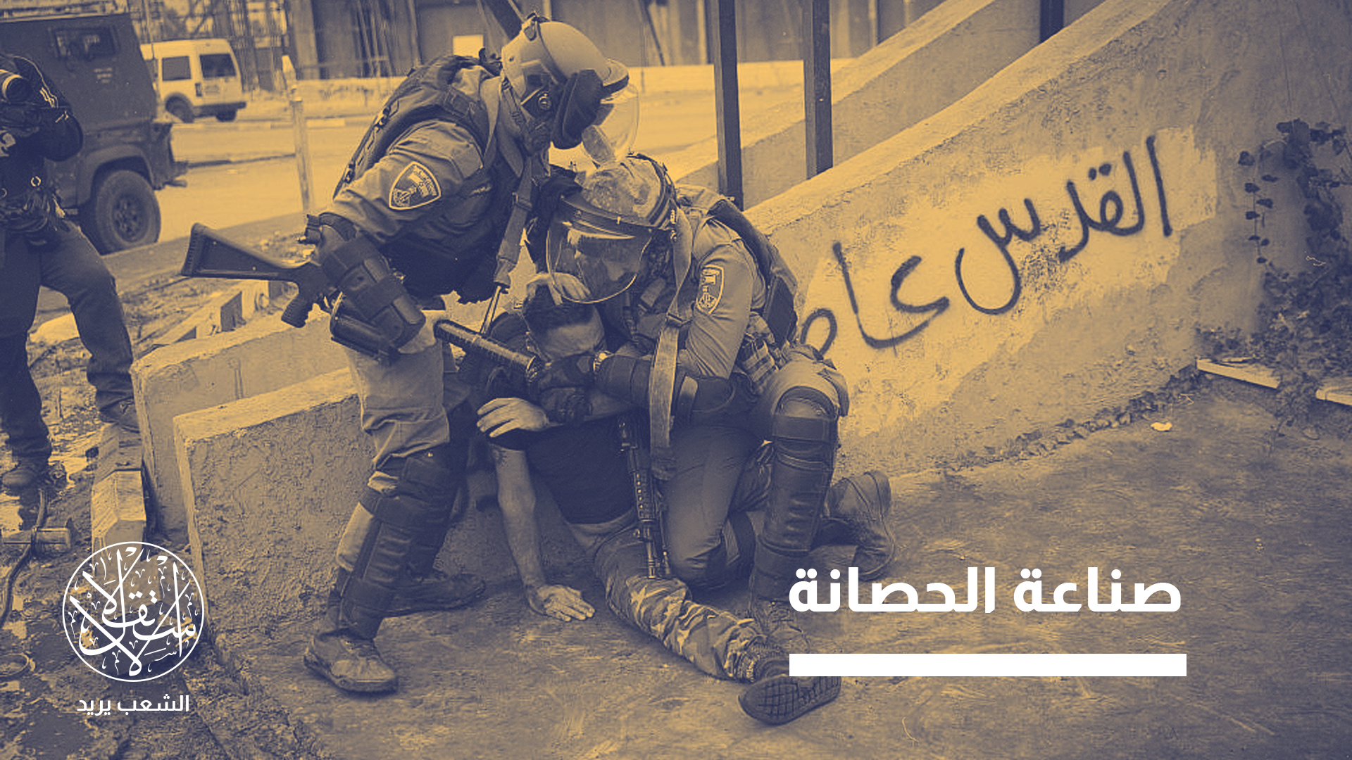 وزير الجيش أكد أن دور النظام القانوني العسكري هو "حماية الجنود"