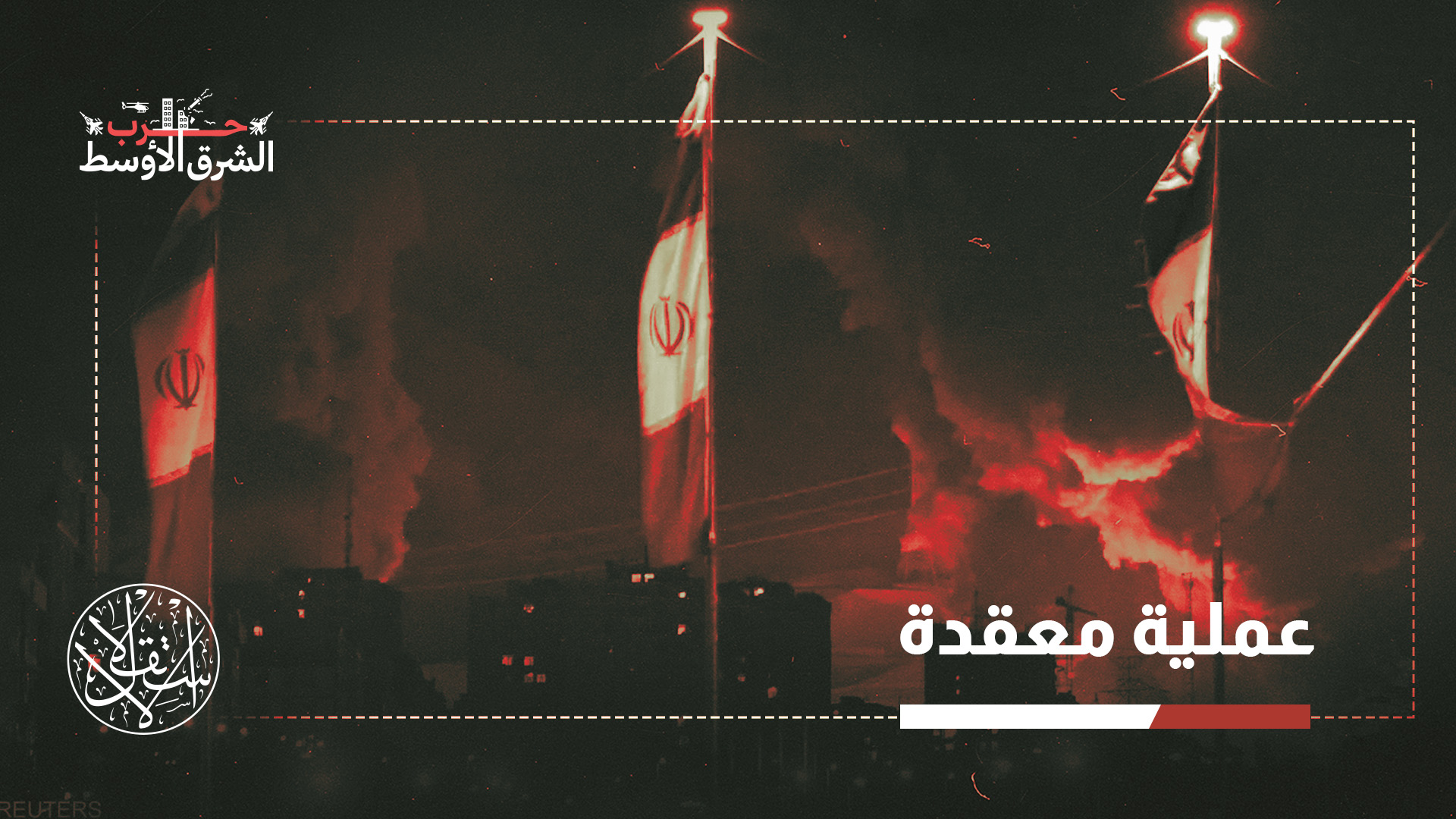 "وكلاء طهران في العراق ولبنان تهديد أكبر لإسرائيل من النظام الإيراني نفسه"