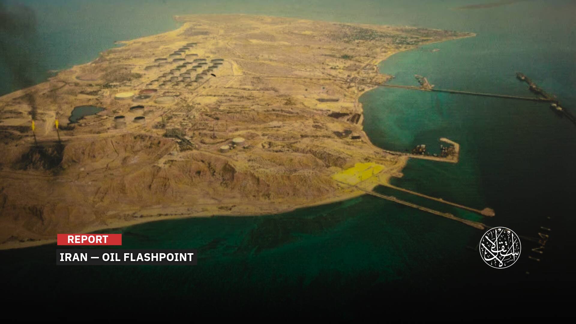 Iran’s Kharg Island: How Could It Turn Into a Flashpoint for the Global Economy?