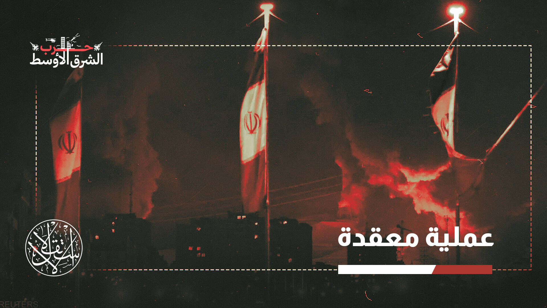 لماذا يشكل انهيار النظام الإيراني تهديدا استراتيجيا لإسرائيل؟.. صحيفة صينية تجيب