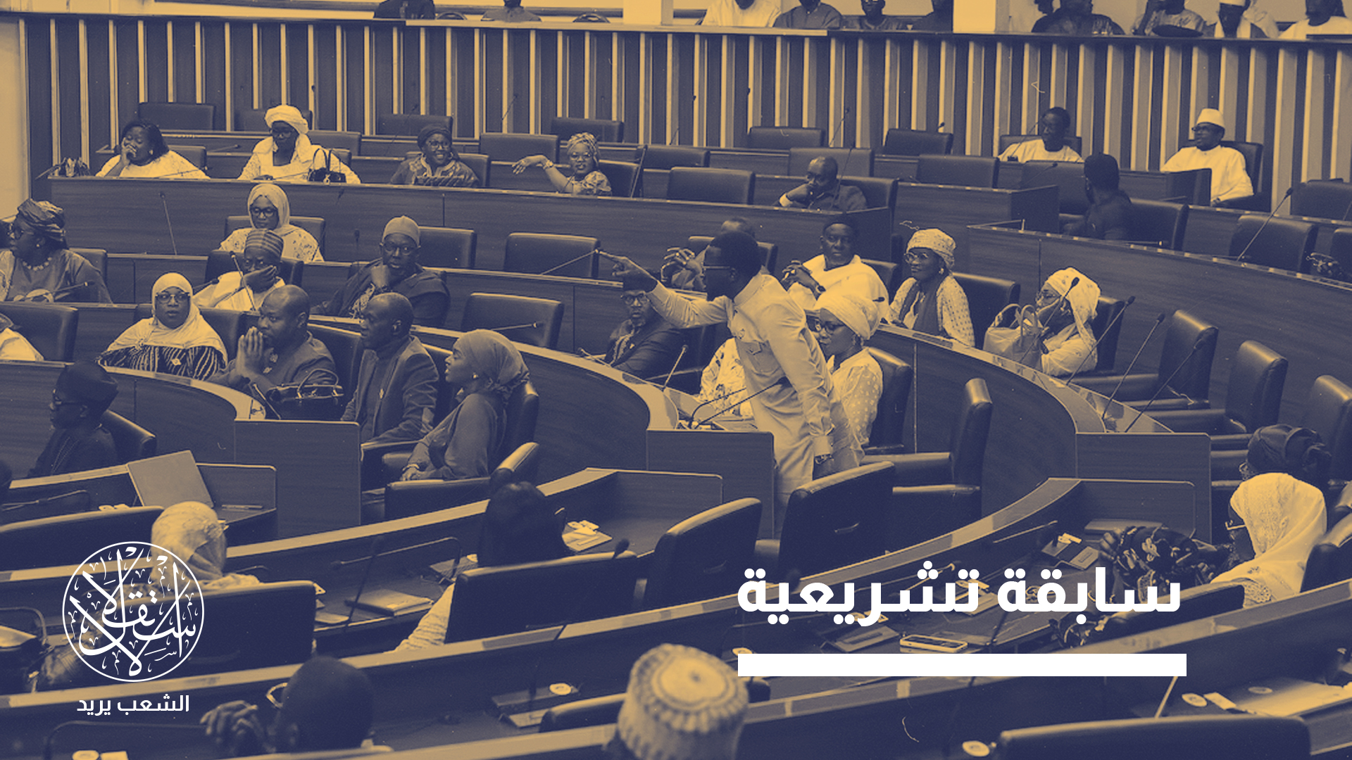 "إذا كان الغرب يقدس الشذوذ ويفرش لهم السجادة الحمراء، فهذا ليس حال كل الدول"