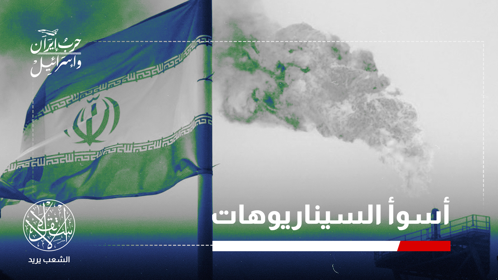 "سيتجاوز النفط الخام 140 دولارًا في أسوأ السيناريوهات"