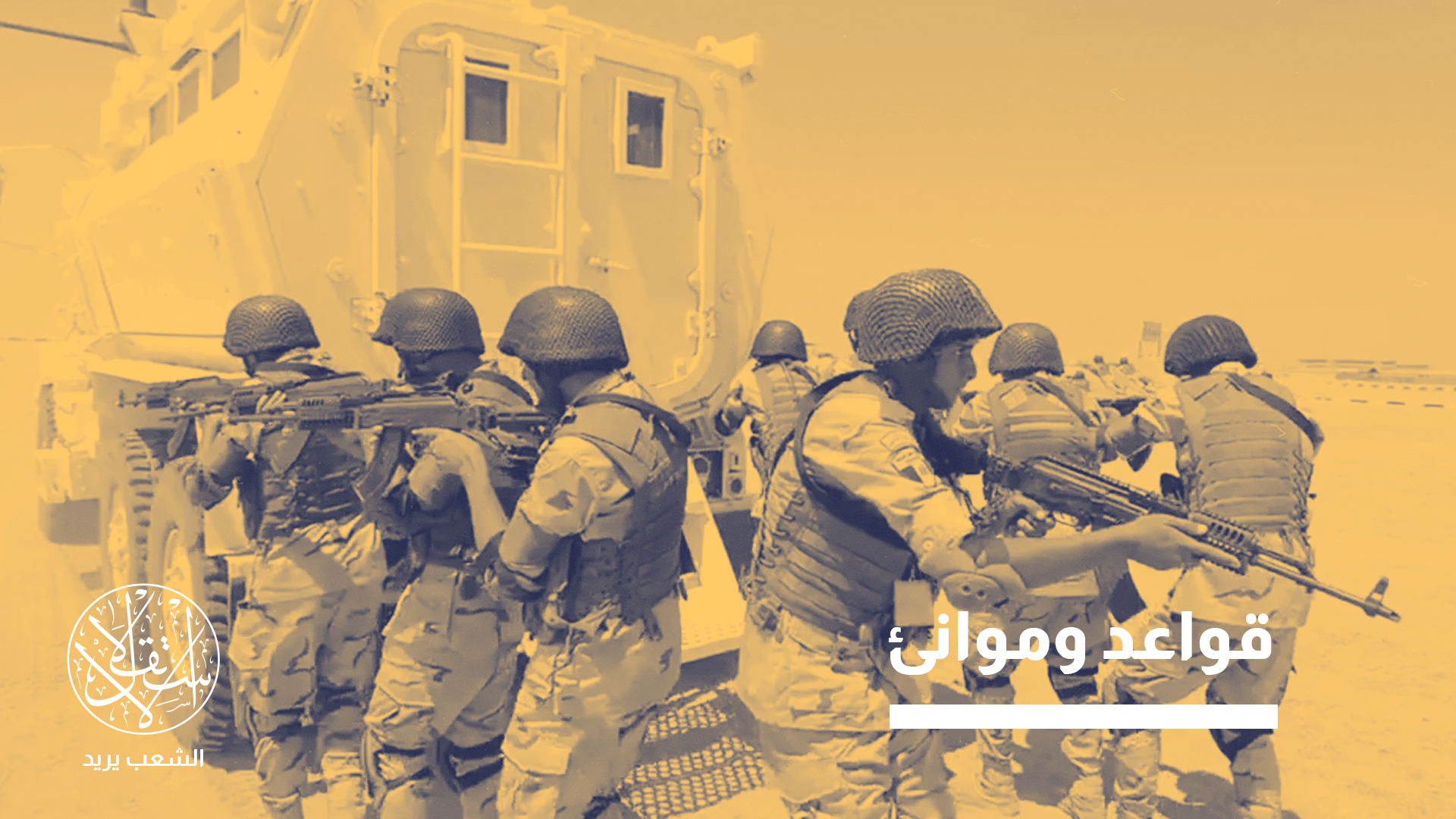 “تركيز السيسي على القوة العسكرية وسيلة منه لصرف الانتباه عن الغضب الشعبي”