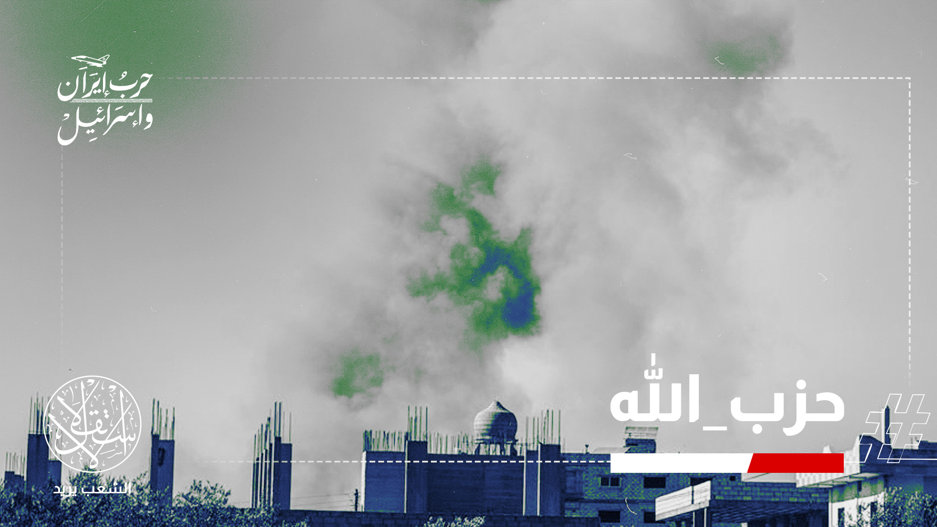 أطلق "حزب الله" اللبناني صواريخ ومسيّرات باتجاه إسرائيل