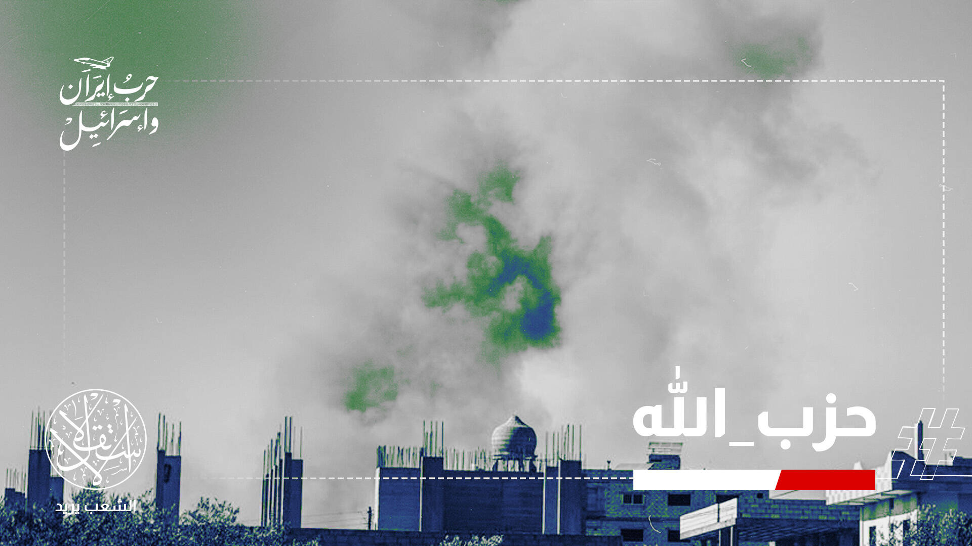 اليوم الثالث للحرب.. حزب الله يدخل المعركة خسائر أميركية وتصعيد إسرائيلي