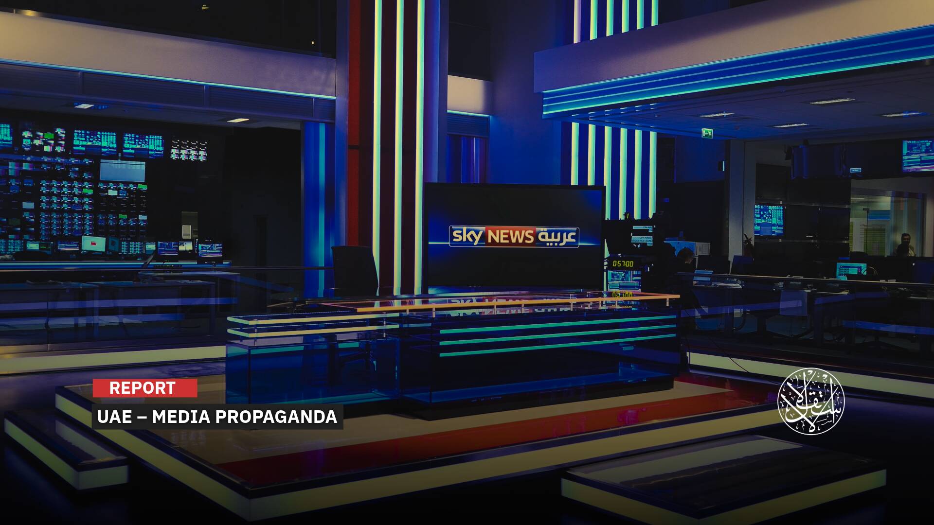 Upcoming License Withdrawal: How Sky News Arabia Whitewashed Emirati Crimes