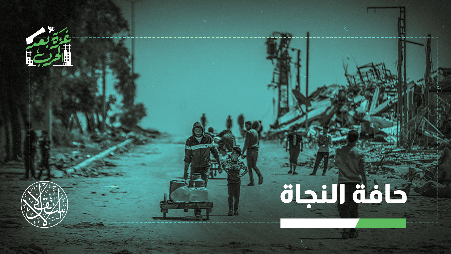 تلجأ الكثير من العائلات الغزية إلى التكايا الخيرية لتأمين وجبات ساخنة