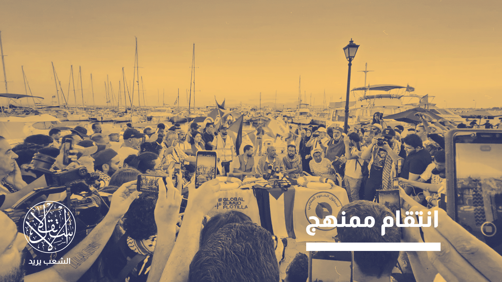 "السلطة مستعدة لتحويل المواقف الإنسانية إلى شبهات أمنية"