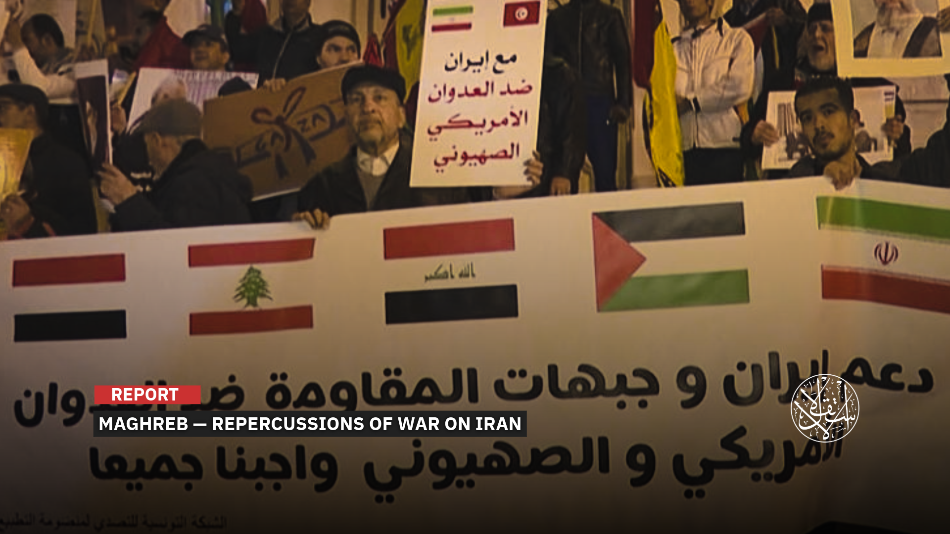 The aggression against Iran has major repercussions for the Arab world and the Maghreb as a whole.