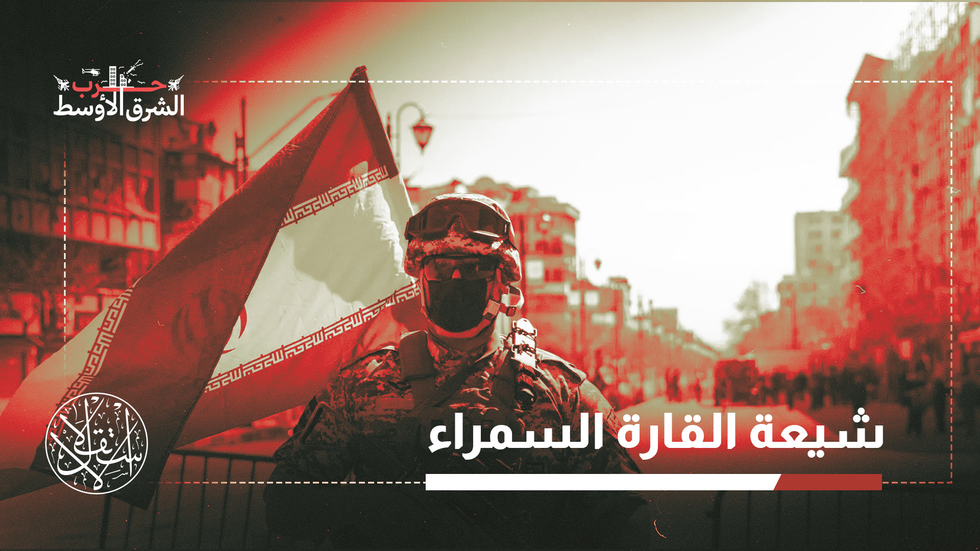 "حضور إيران في إفريقيا ليس غائبا"