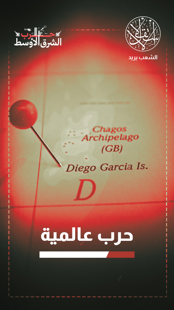 صواريخ "غامضة" تشعل الجدل.. من وراء استهداف دييغو غارسيا في المحيط الهندي؟