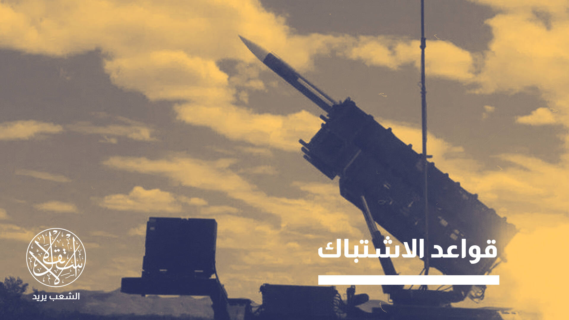 "درع أخيل".. تصعيد عسكري يوناني يشعل مخاطر سباق التسلح بشرق المتوسط