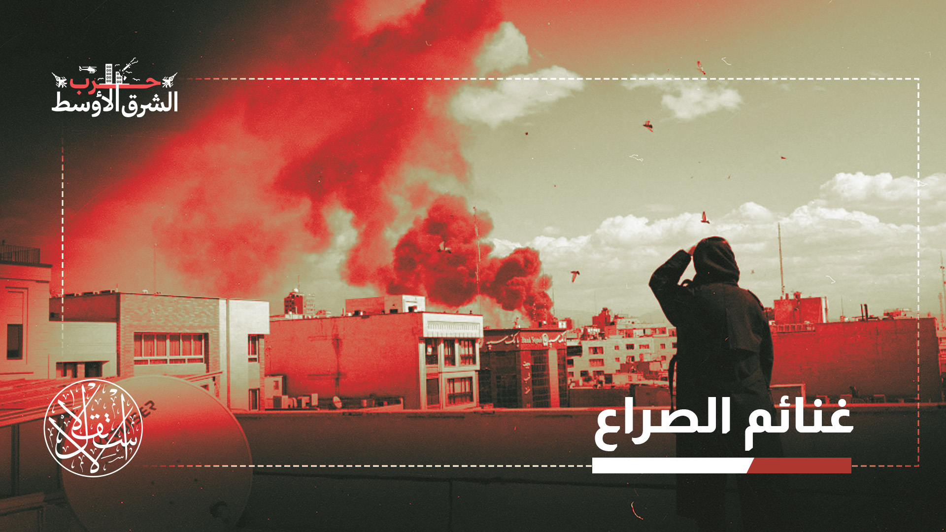 "أزمة الطاقة العالمية الحالية تصب في مصلحة روسيا"