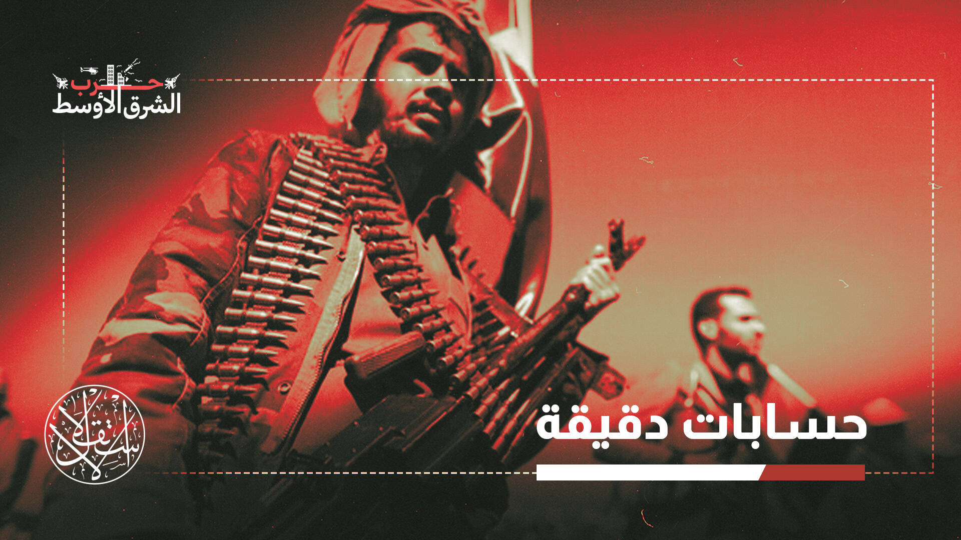 عدم مشاركة الحوثيين حتى الآن في الحرب إلى جانب إيران.. تكتيك أم تردد؟