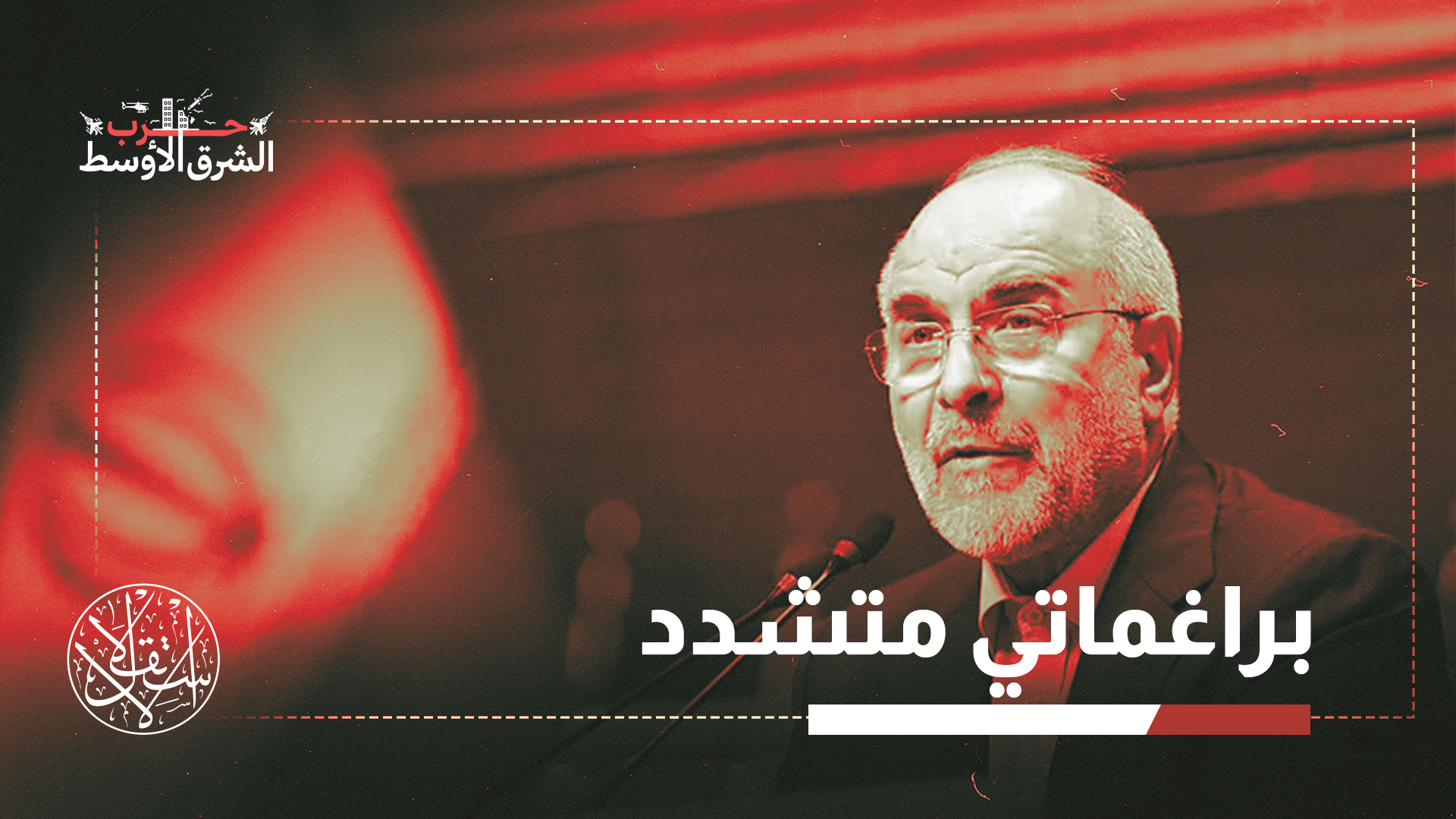 محمد باقر قاليباف بنى صورته على كونه قادرًا على الإدارة والمناورة