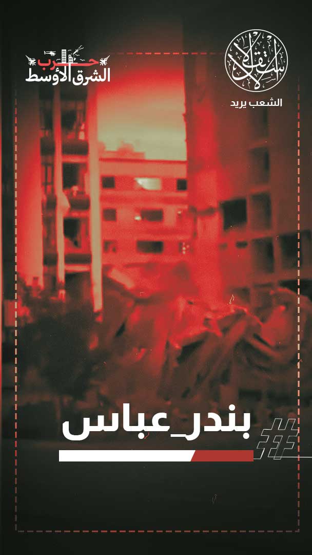 تصعيد واسع في بندر عباس.. ضربات متبادلة واغتيالات نوعية ومفاوضات غامضة