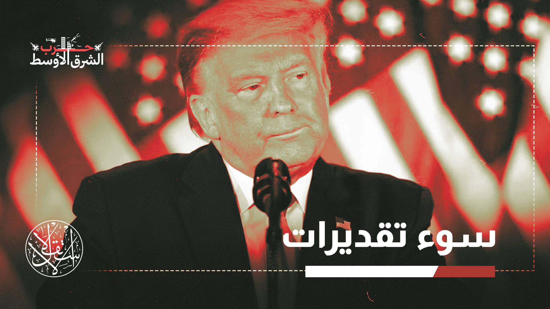 صحيفة إيرانية: 8 تحديات كبرى تهدد قدرة أميركا على مواصلة الحرب