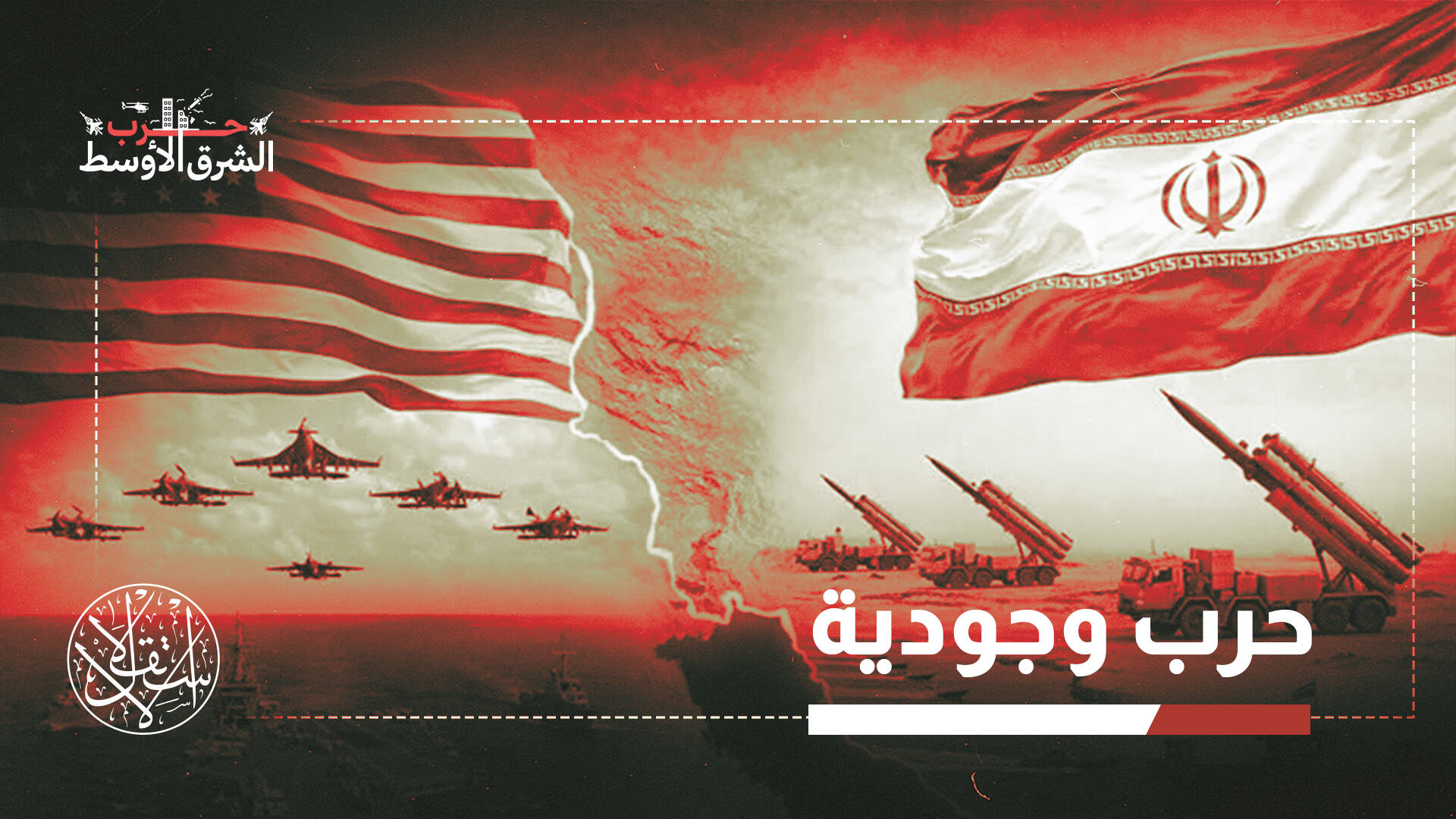 مدير الاستخبارات البريطانية الأسبق: إيران لها اليد العليا في الحرب الحالية