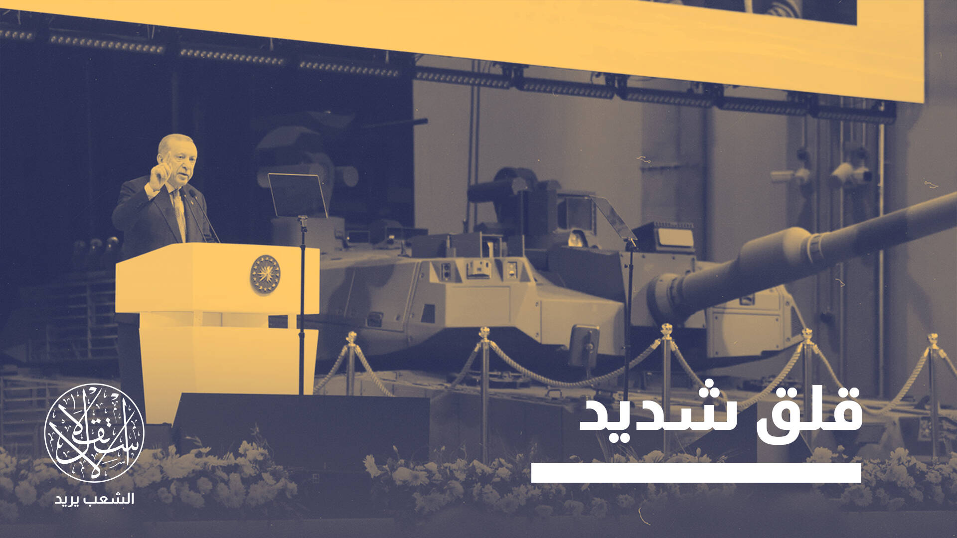 التضامن الأوروبي مع قبرص.. حماية من إيران أم تعزيز للنفوذ في مواجهة تركيا؟