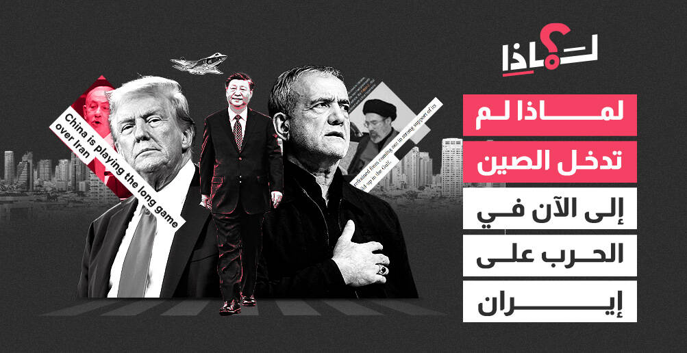 لماذا لم ينخرط الأردن في الحرب ضد إيران؟ (إنفوجراف)