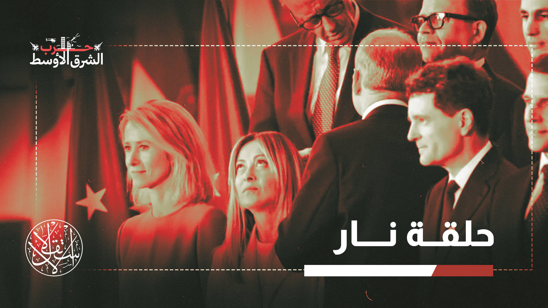 لماذا لم تستجب أي حكومة أوروبية لطلب ترامب مواجهة إيران في هرمز؟