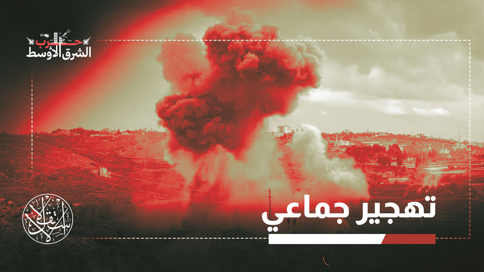 شطر الجنوب نصفين والليطاني فاصل حدودي.. خطة إسرائيل في لبنان بعد الحرب