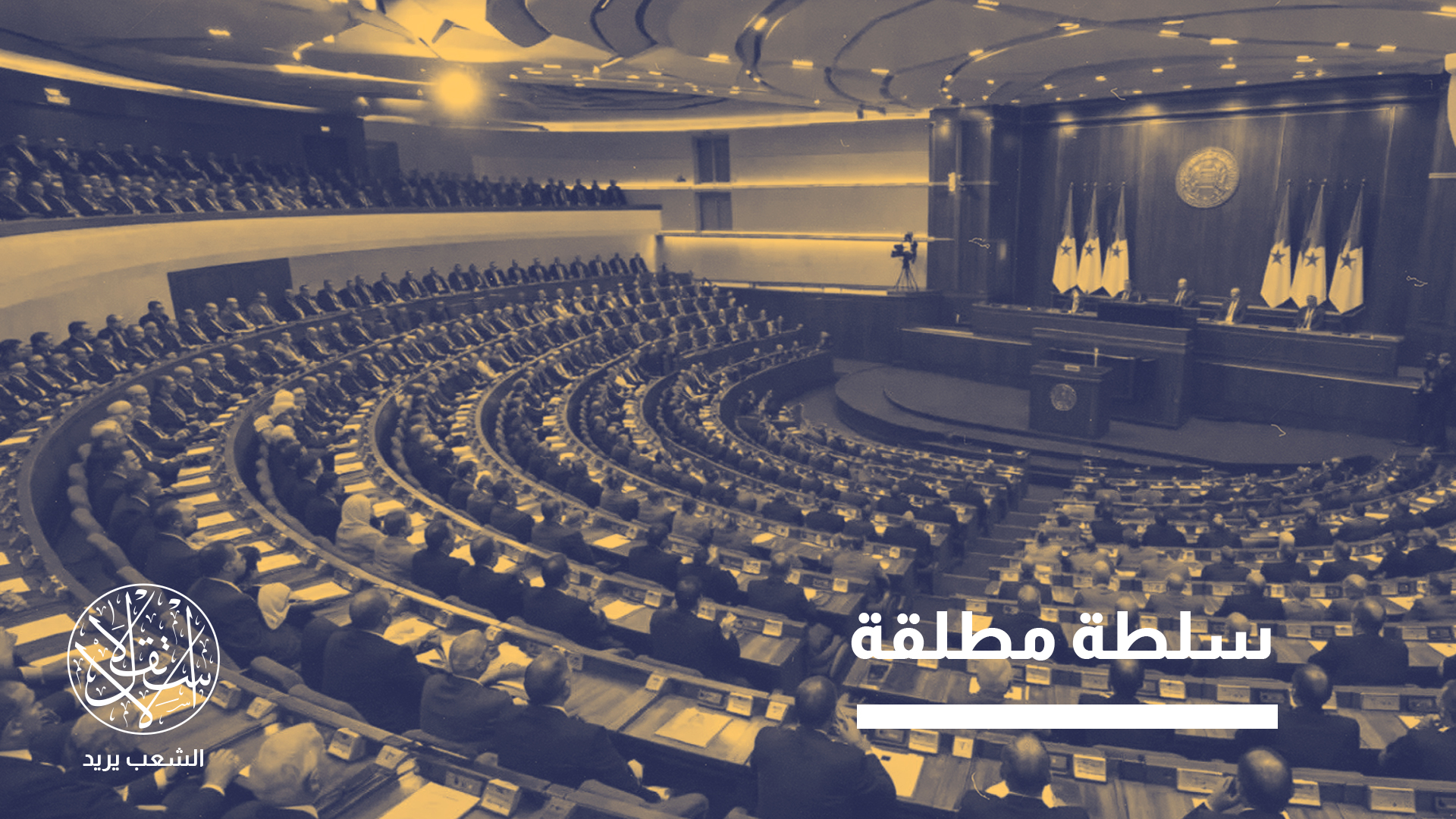 أقدم عبد المجيد تبون، رئيس الجزائر، على تنفيذ عملية توسيع واسعة لصلاحياته الرئاسية