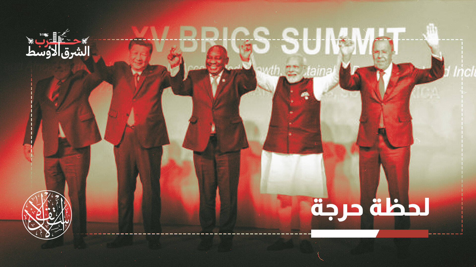 مستقبل دول الخليج و"البريكس" بعد حرب إيران.. ما التغيرات المتوقعة؟