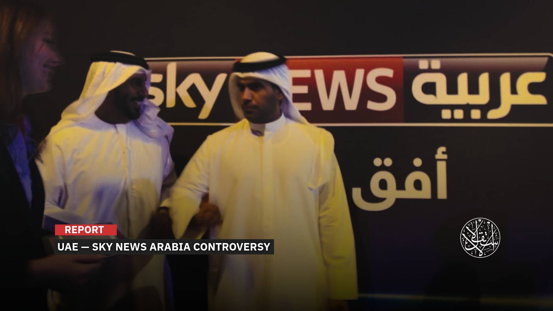 'Sky News': How a British Channel Turned Its Arabic Edition Into a UAE Propaganda Mouthpiece