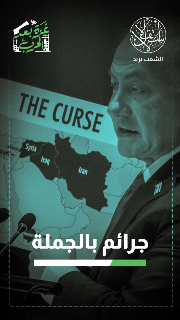 إعادة إعمار غزة تحت رعاية ترامب.. هل تفلت إسرائيل من الحصار الدولي؟