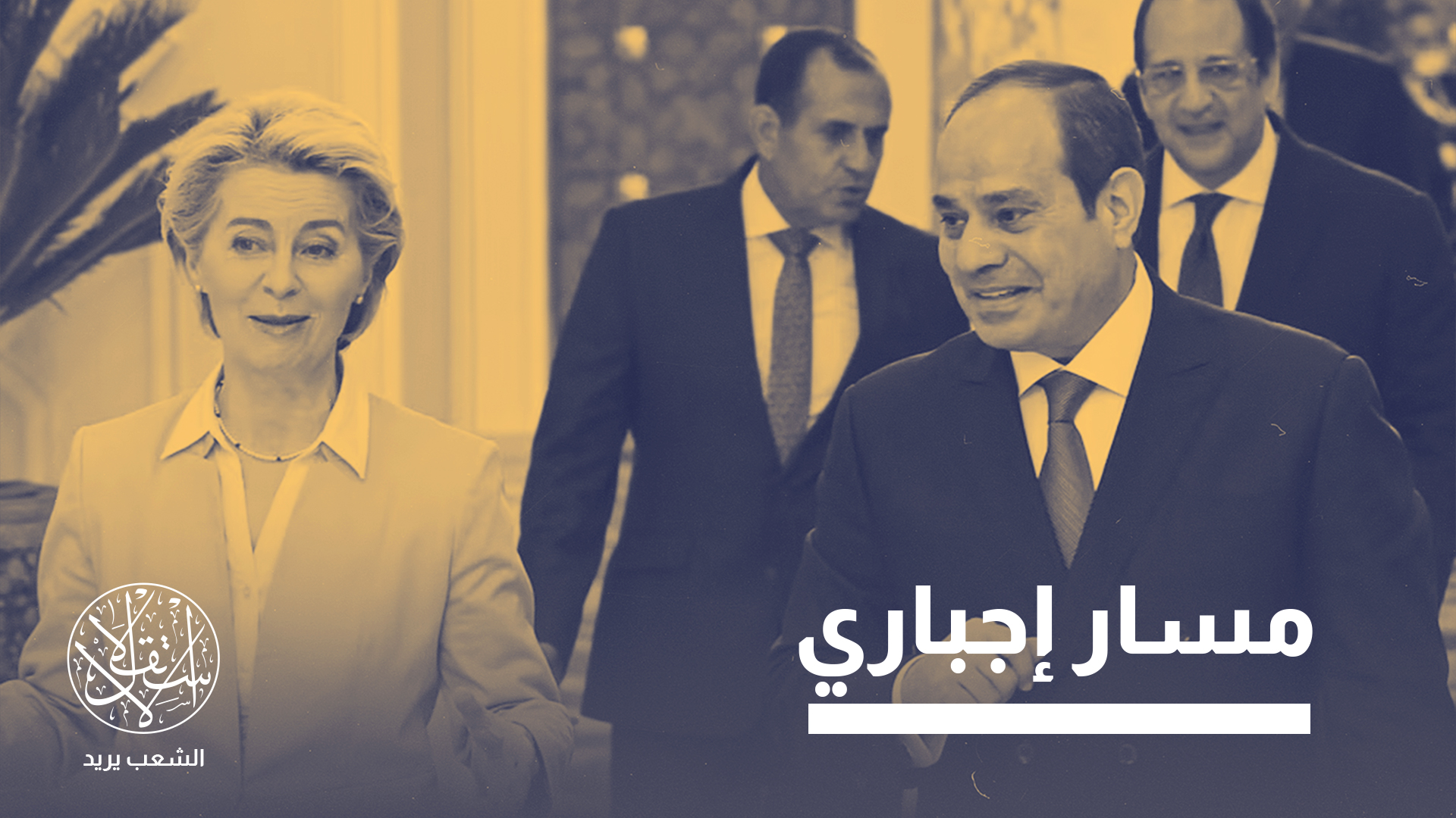 وصل أكثر من 17 ألف مصري إلى أوروبا في 2025، بزيادة قدرها 50 بالمئة عن العام السابق