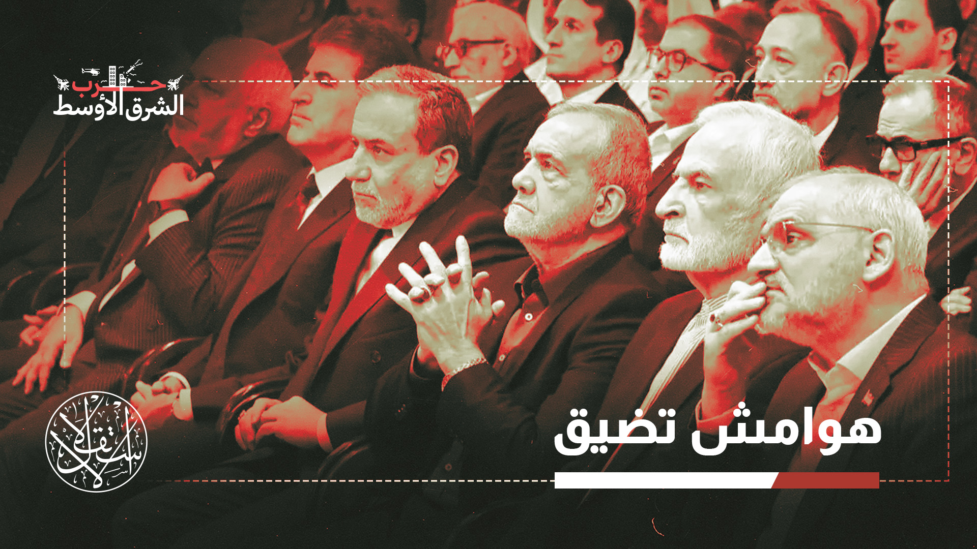 بين هيمنة الأصوليين وتهميش الإصلاحيين.. مستقبل الخريطة السياسية في إيران