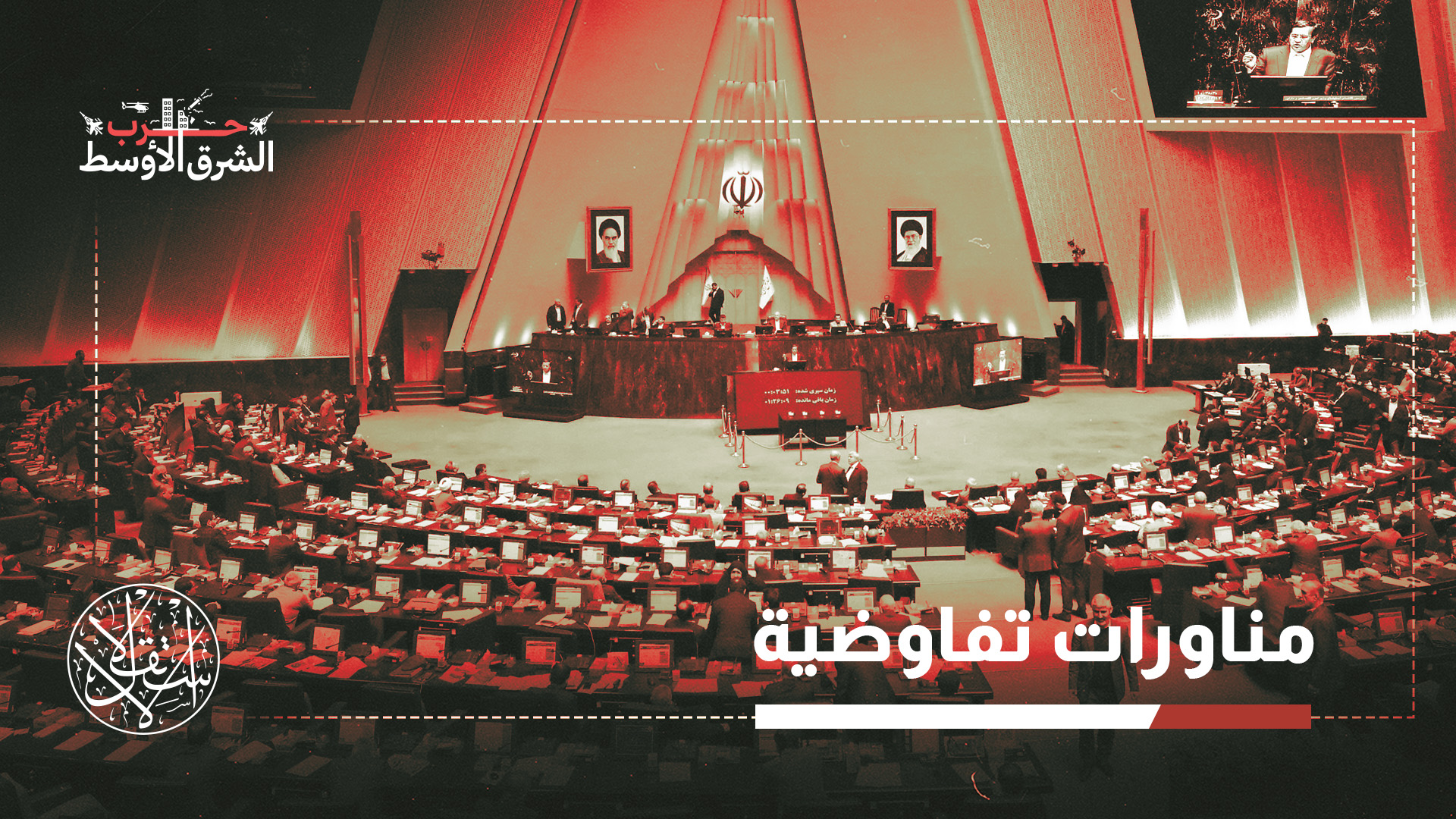 هل ممكن أن تفكر إيران في استبدال فتوى تحريم امتلاك وتصنيع الأسلحة النووية كنوع من التصعيد؟