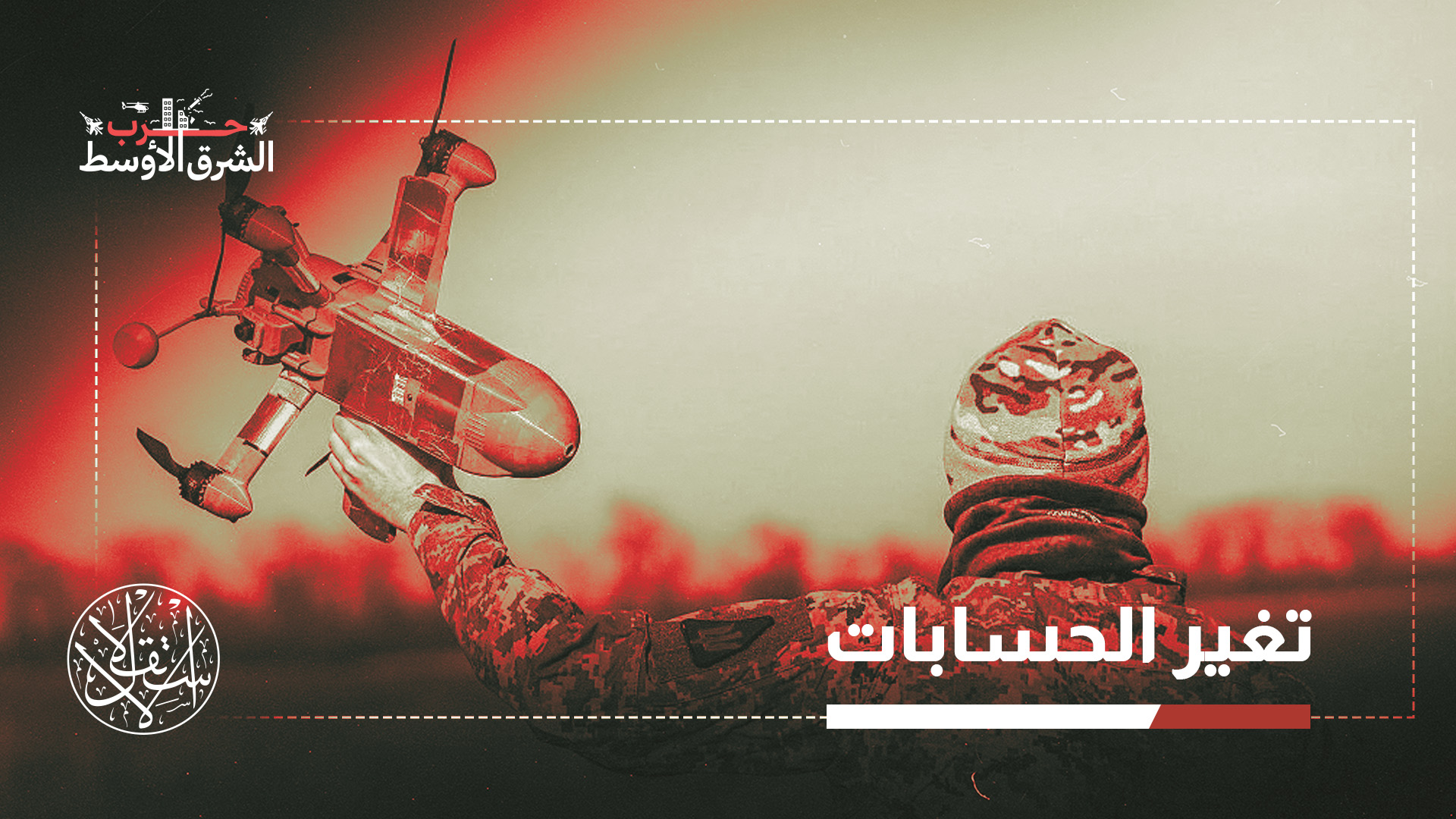 أطلق الإيرانيون المئات من صواريخ “شاهد” الرخيصة على مدن الخليج