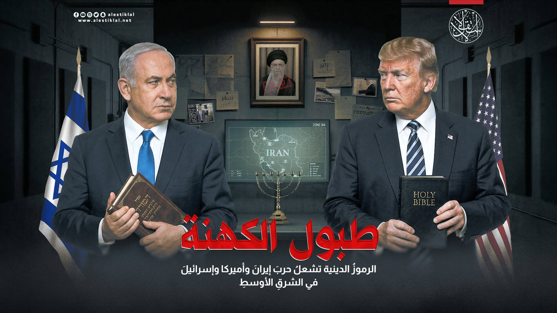 الرموز الدينية تشعل حرب إيران وأميركا وإسرائيل في الشرق الأوسط (فيديو)