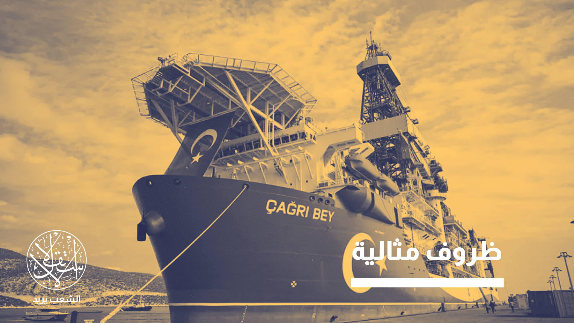 إستراتيجية التنويع.. هل تتحول تركيا إلى بوابة أوروبا نحو مصادر الطاقة؟