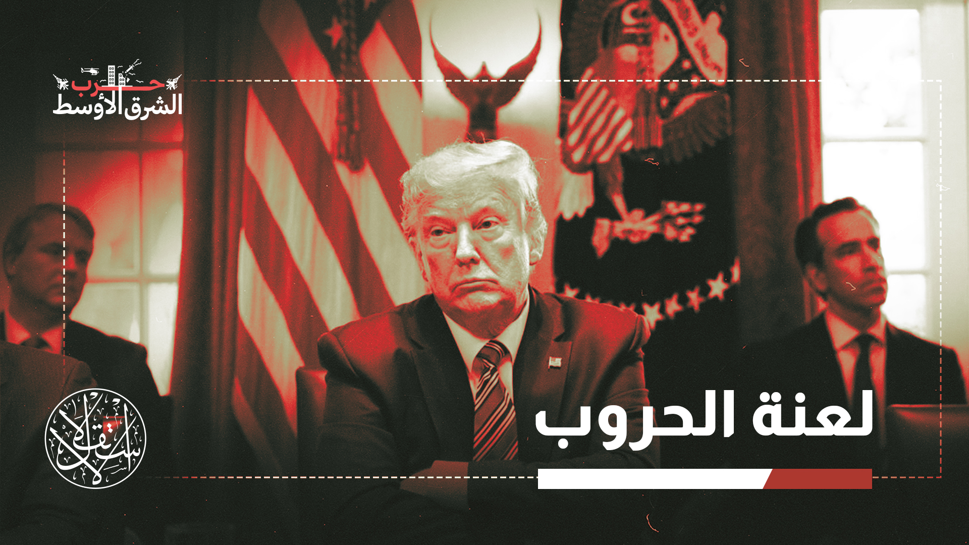 بدأت الحملات التمهيدية انتخابات التجديد النصفي للكونغرس في ظل حالة استقطاب سياسي ملحوظ