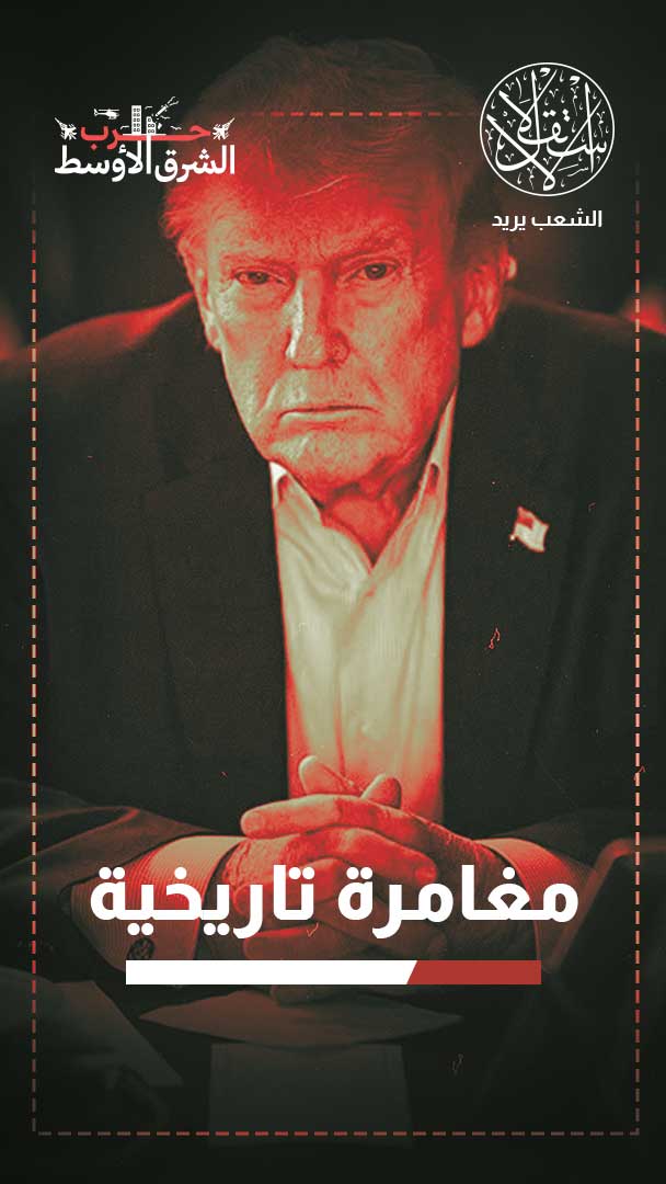 27% فقط يؤيدون الحرب.. ماذا تقول استطلاعات الرأي عن شعبية ترامب؟