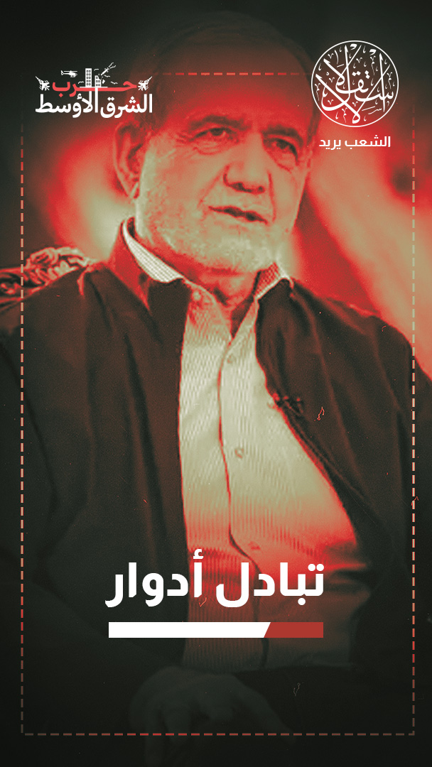 بزشكيان يعتذر لدول الجوار.. لماذا يشكك مراقبون في صدقية التعهد الإيراني؟