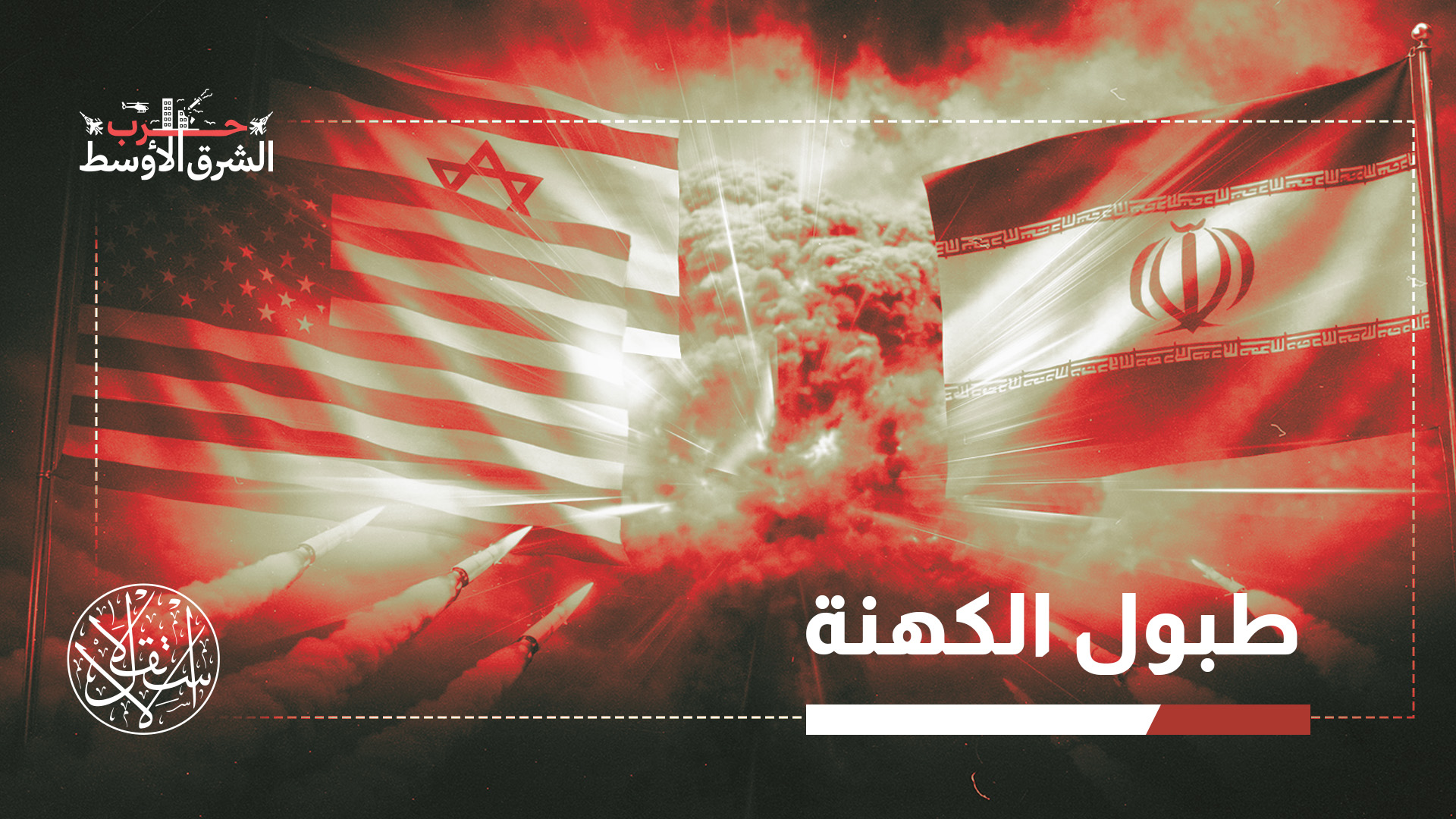 القادة العسكريون باتوا يقدمون الحرب على إيران باعتبارها حربا مجازة من الكتاب المقدس