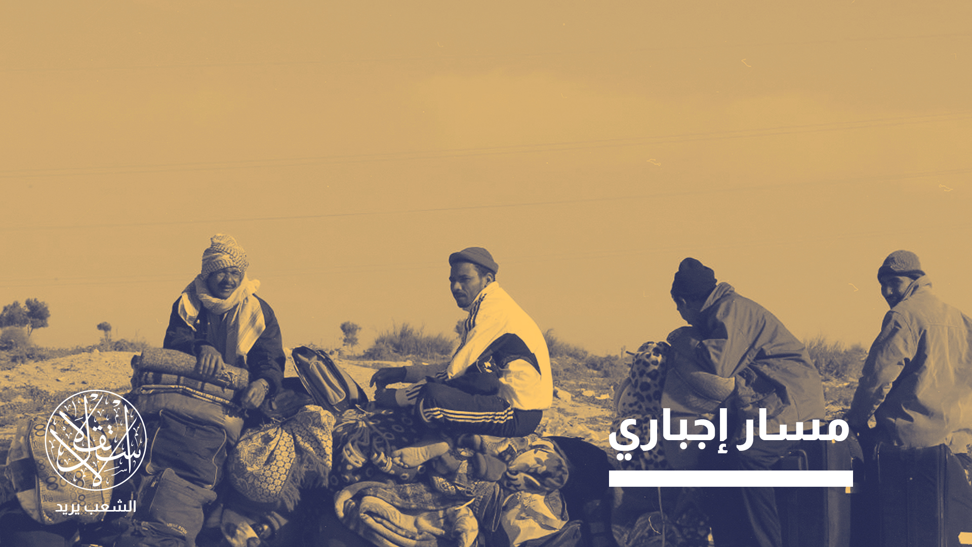 "لهذا غادرت".. صحيفة إسبانية تحلل التصاعد الهائل بهجرة المصريين لأوروبا