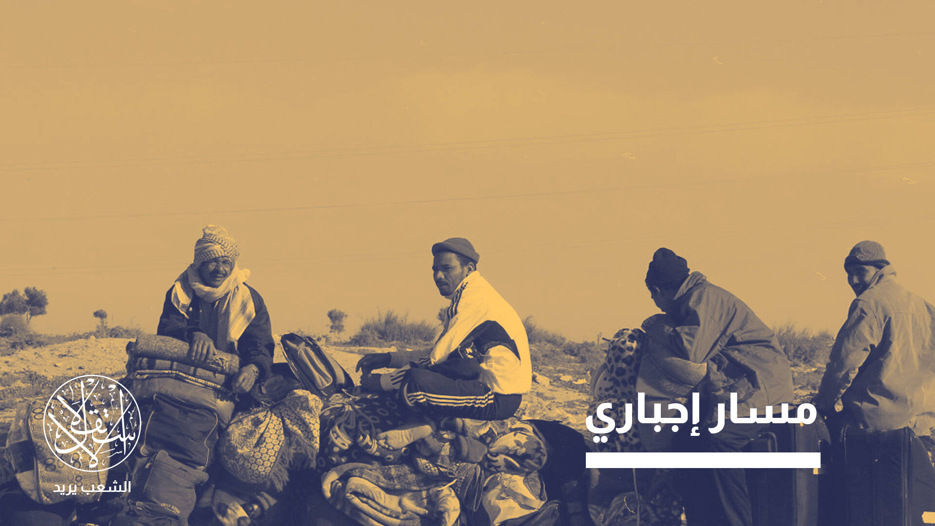 "لهذا غادرت".. صحيفة إسبانية تحلل التصاعد الهائل بهجرة المصريين لأوروبا