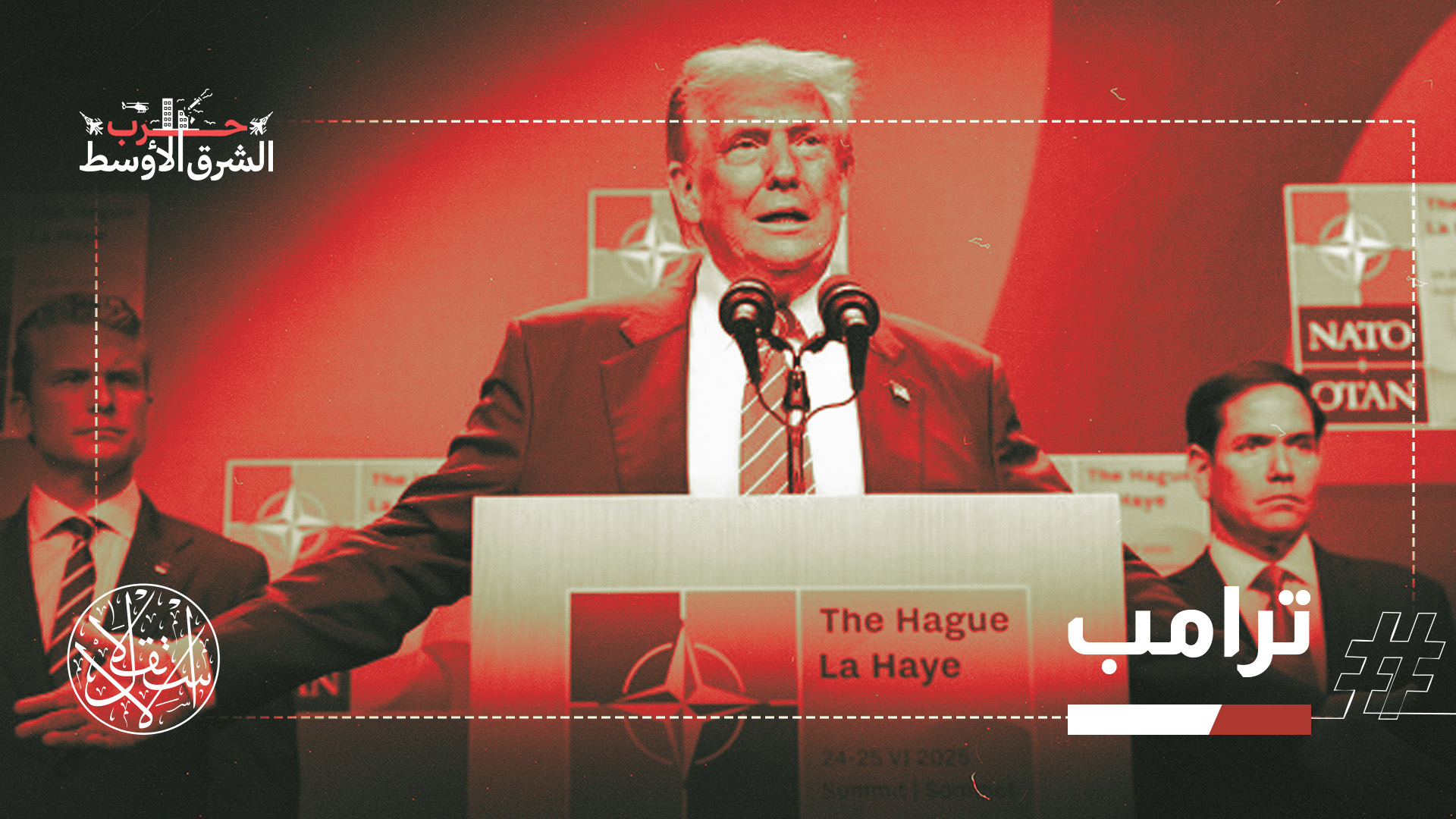 صعّد ترامب هجومه على أوروبا داعيًا إياها إلى "الحصول على نفطها بنفسها"