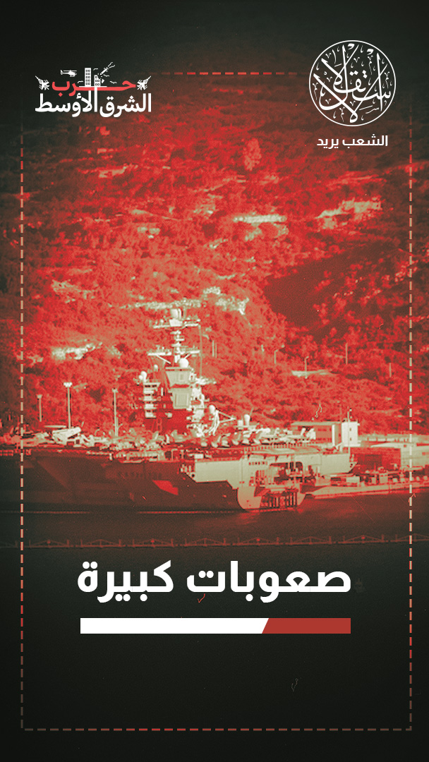 ما أسباب إنهاك طاقم أكبر حاملة طائرات أميركية؟.. صحيفة إيطالية تجيب