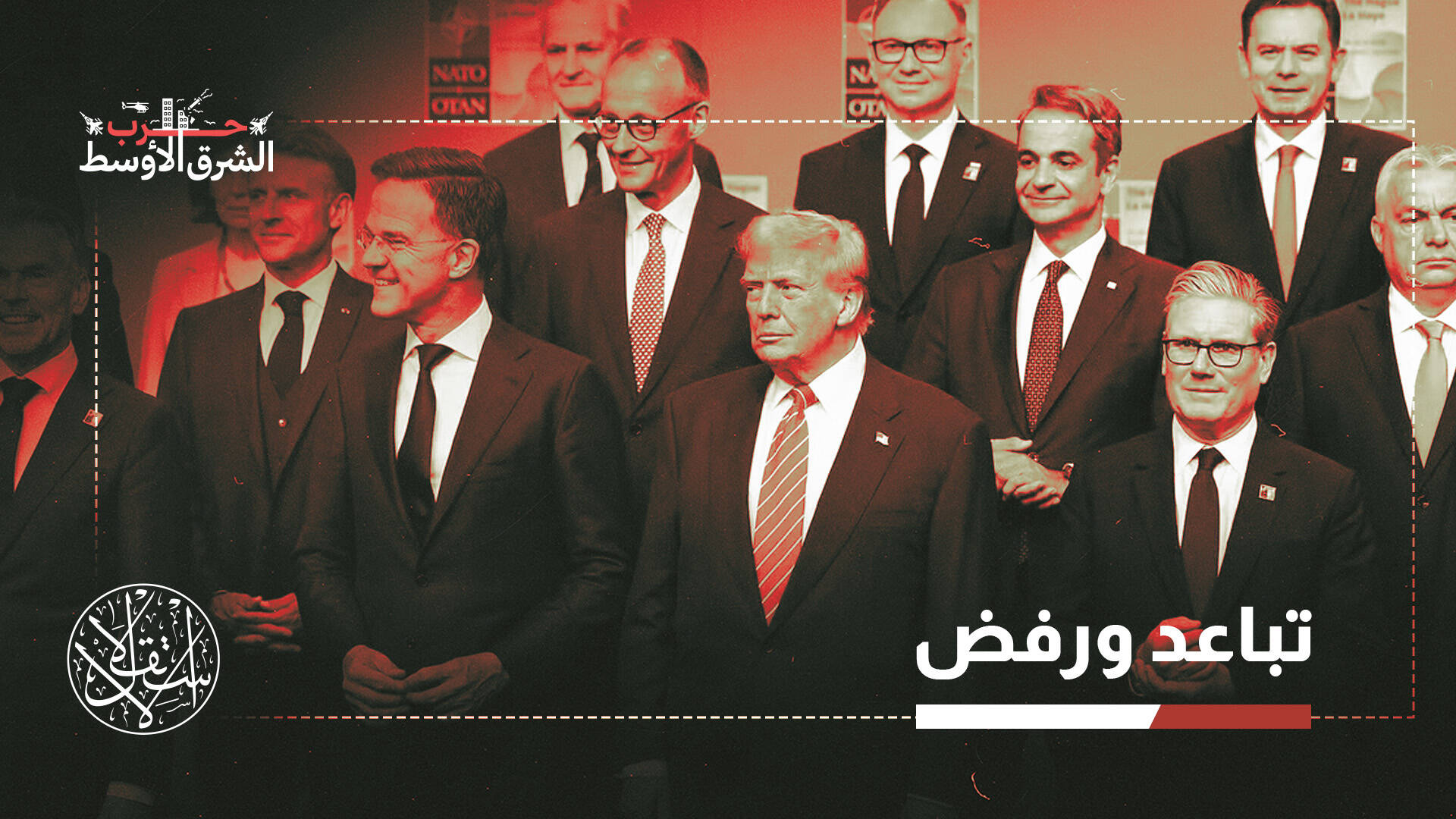 لماذا تتمنى أوروبا "خسارة ترامب الحرب ضد إيران"؟.. صحيفة صينية تجيب