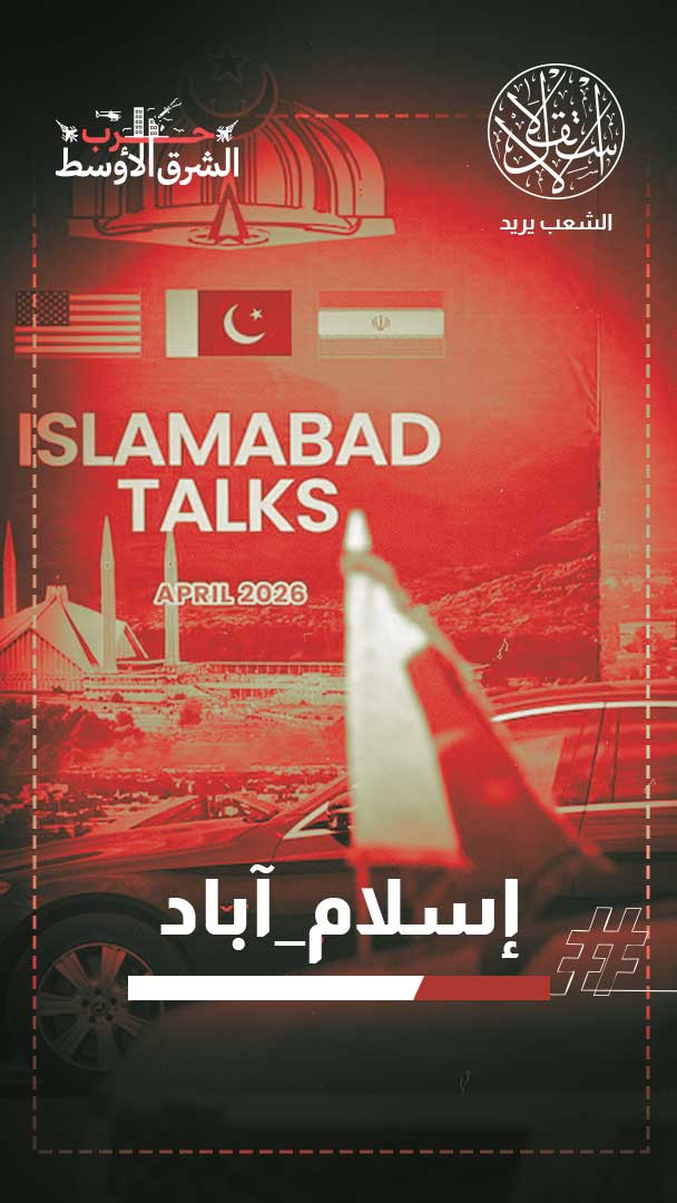 من لغة التهديد إلى طاولة التفاوض.. واشنطن وطهران في اختبار إسلام آباد