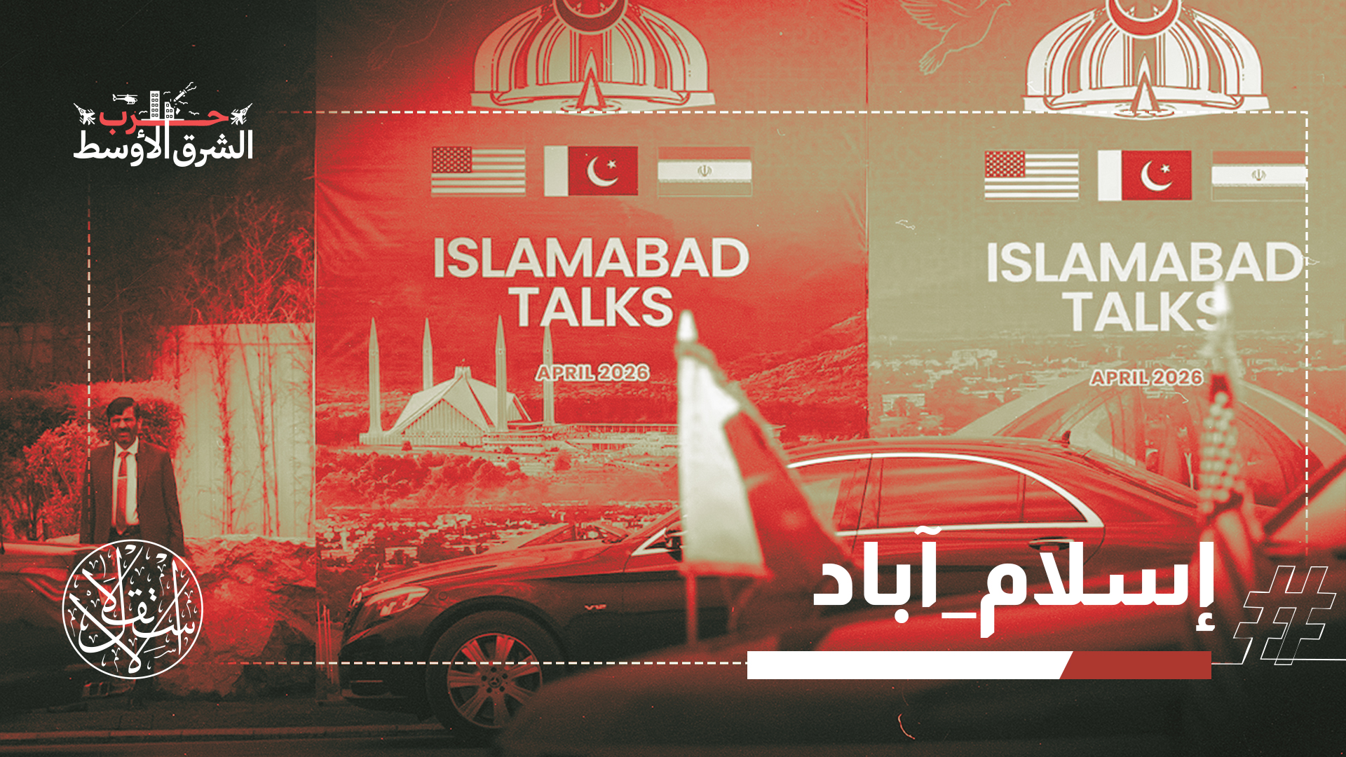 انطلاق جولة محادثات يُعوَّل عليها لبحث مسار التهدئة